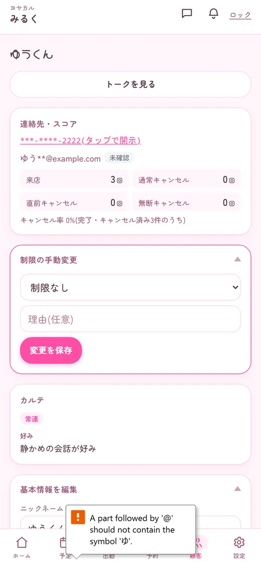 X・シティヘブンのIDで探せる