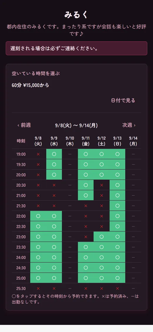 予約ページの雰囲気は、テーマで着せ替え
