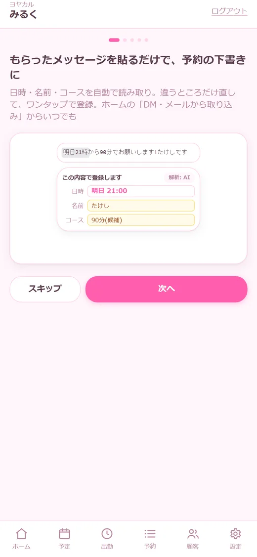 はじめての5枚スライド