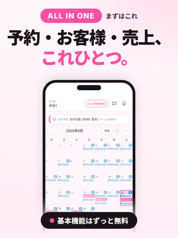 使い方動画: まずはこれ・全体の紹介